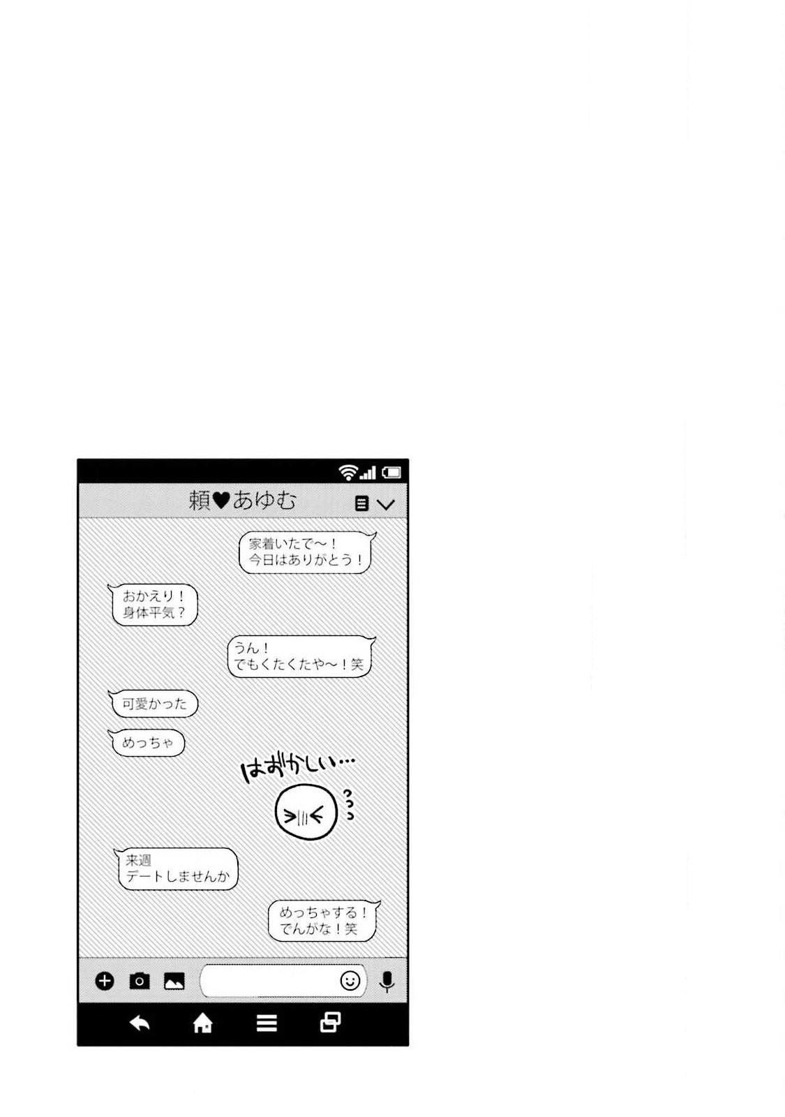 Oreuke Risou no Oshizokusei - Page 37