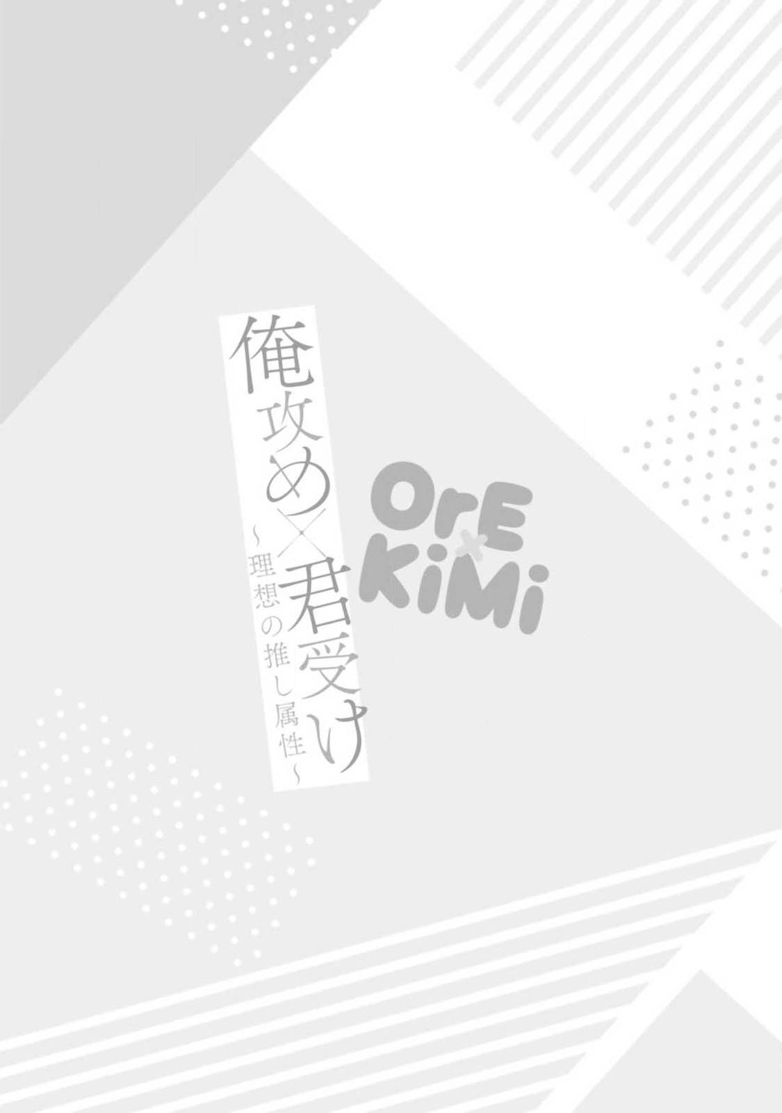 Oreuke Risou no Oshizokusei - Page 38