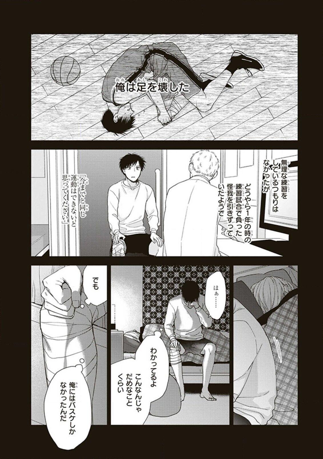 BL Mangaka-kun, Ecchi na xx o Suru 47