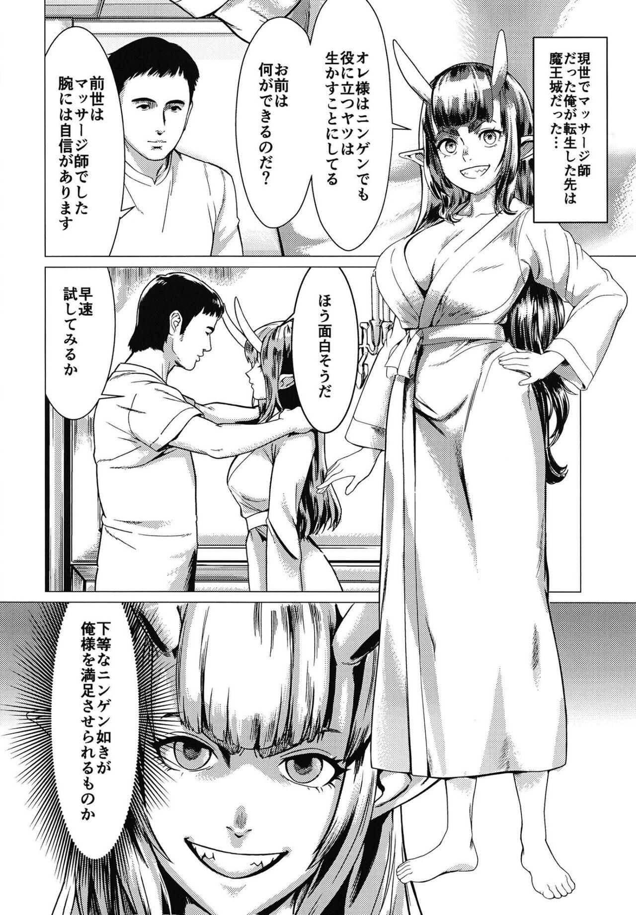 [グリンティーピスタチオン (まっちゃぷりん)] 魔王さまマッサージ [DL版] - Hentaiaz.com - 3