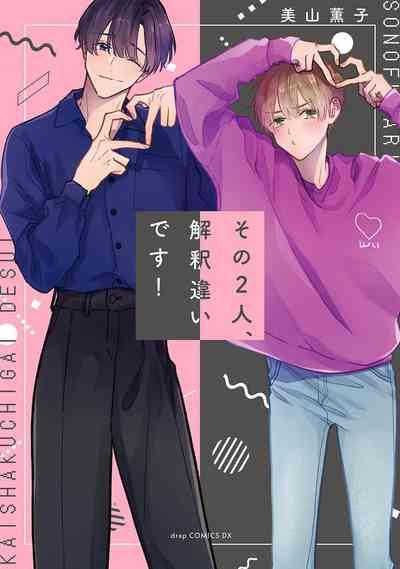 SonoChigai Desu! 1