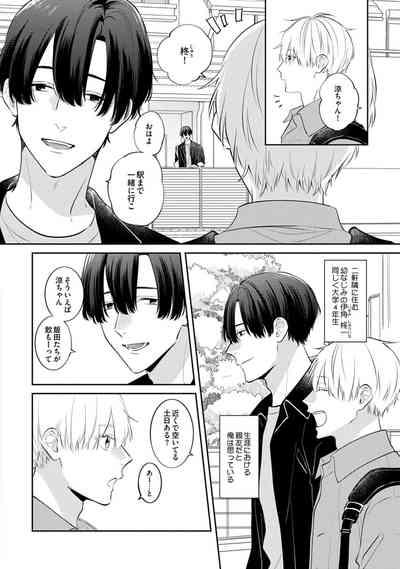 SonoChigai Desu! 4