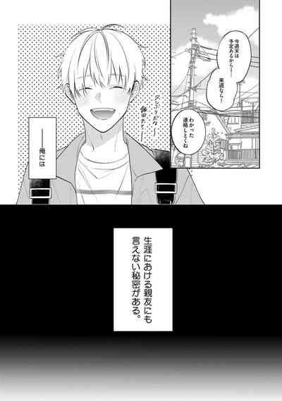 SonoChigai Desu! 5