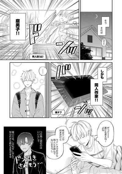 SonoChigai Desu! 6