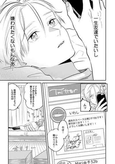 SonoChigai Desu! 7