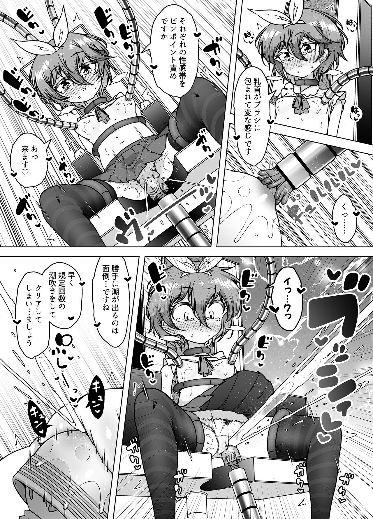 Hatsumei-ou Kain 2 - Page 14