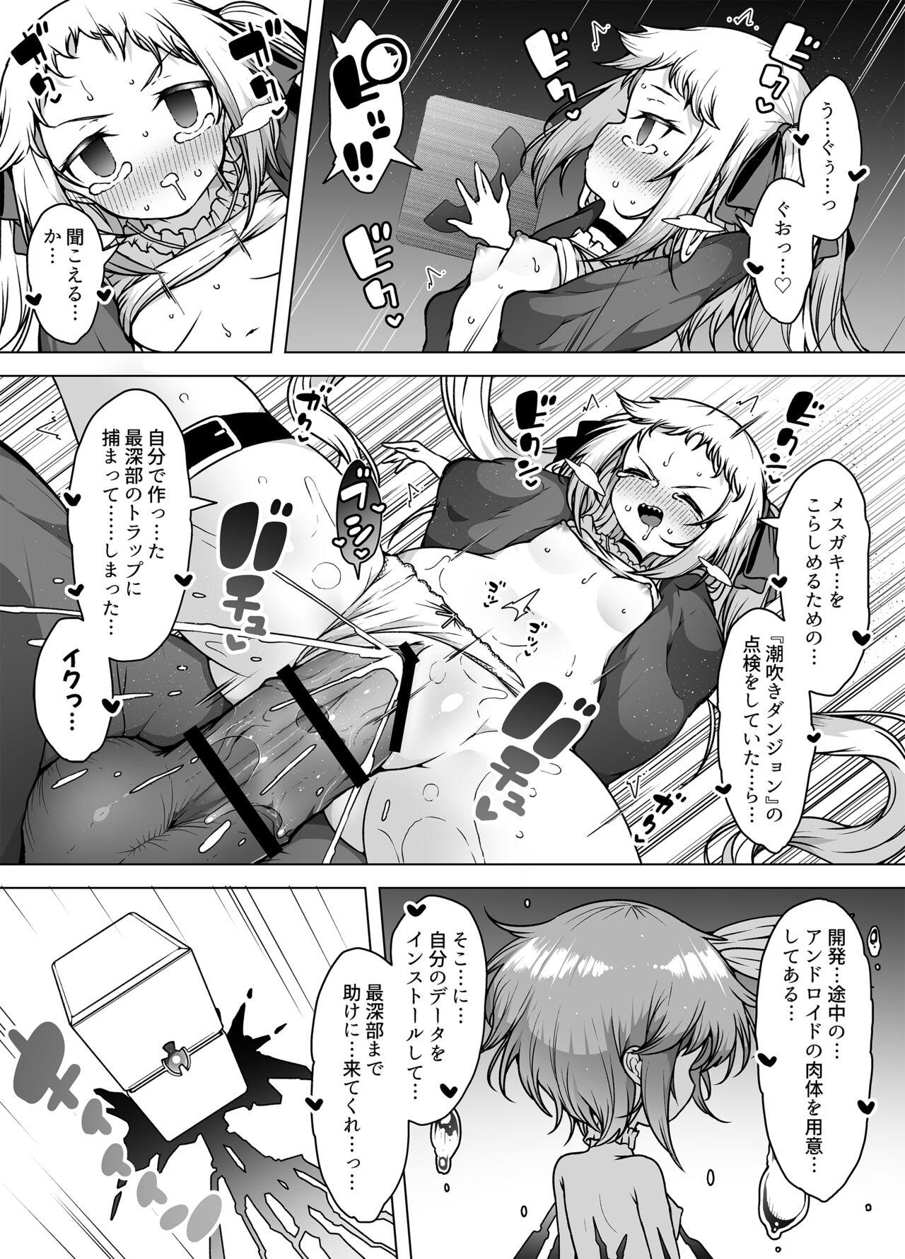 Hatsumei-ou Kain 2 - Page 5