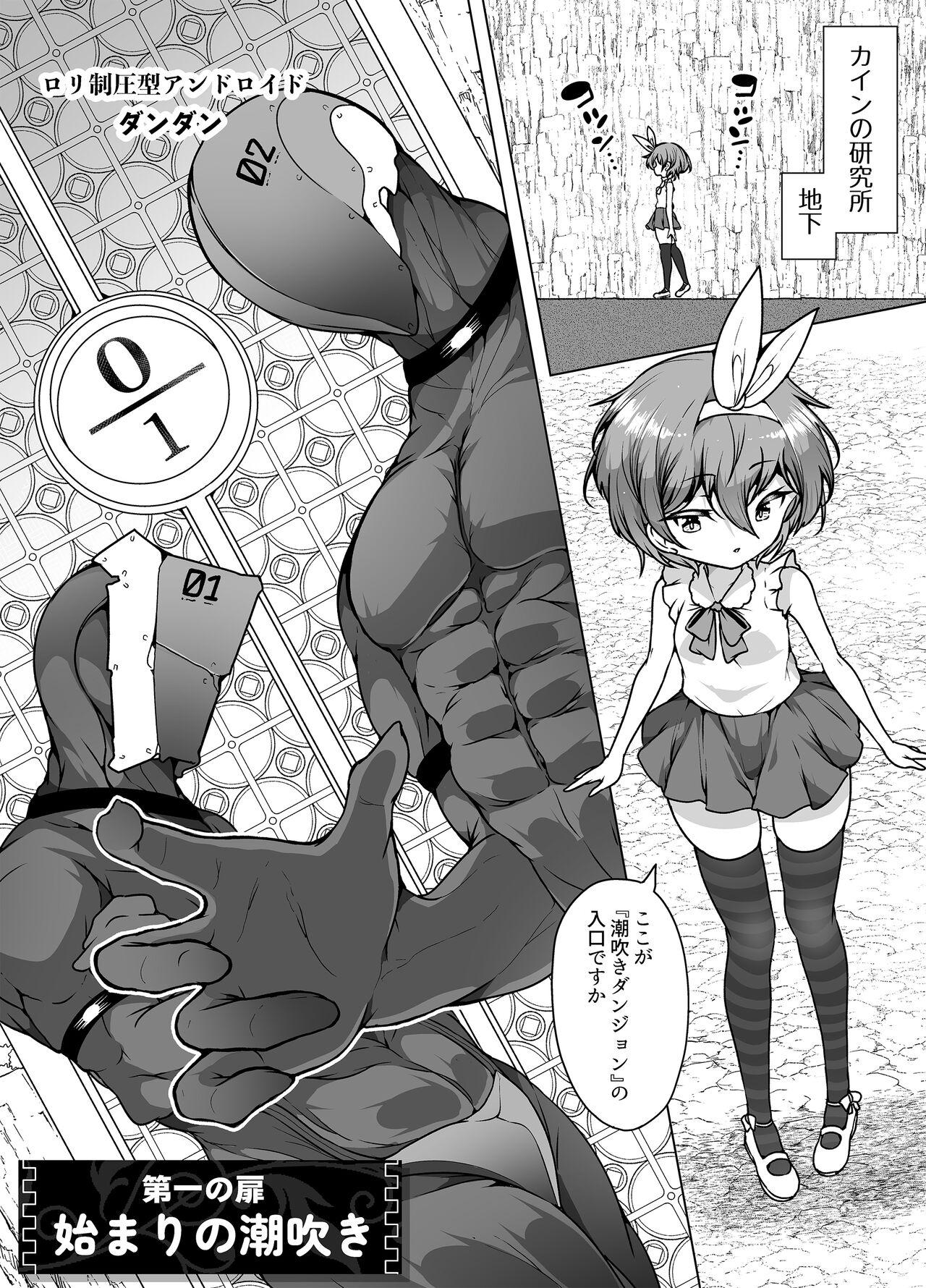 Hatsumei-ou Kain 2 - Page 7