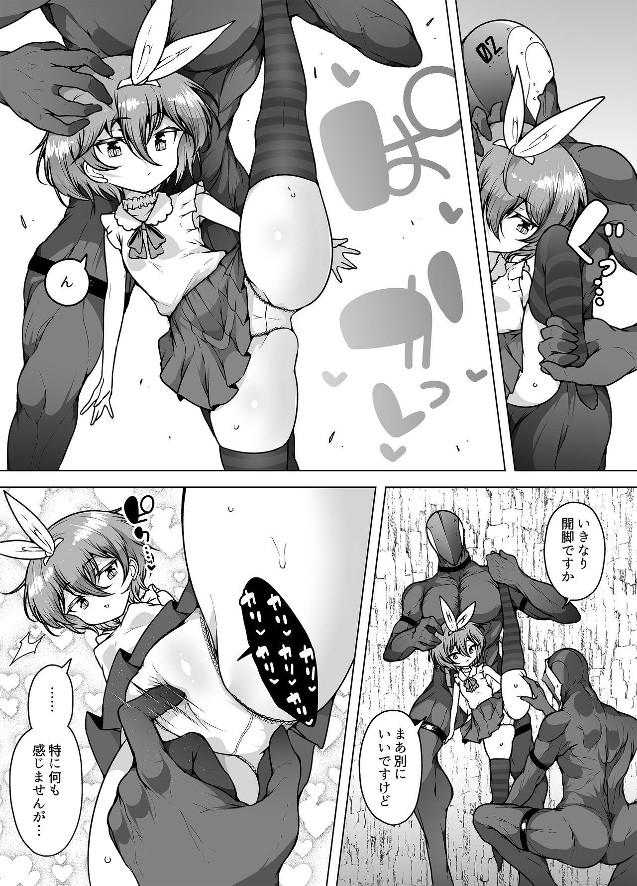 Hatsumei-ou Kain 2 - Page 8