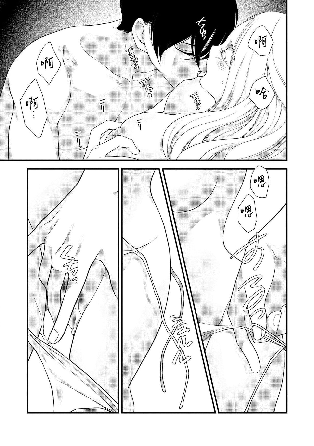 [Jonouchi nene / Tsukishiro usagi kotei heika to himeya ka na torikago ~ nidzuma ga kawai sugite genkai toppa shimashita!!~ | 皇帝陛下和秘密的鸟笼~新婚妻子过于可爱所以突破了界限！！～ [Chinese] [莉赛特汉化组] - Page 114