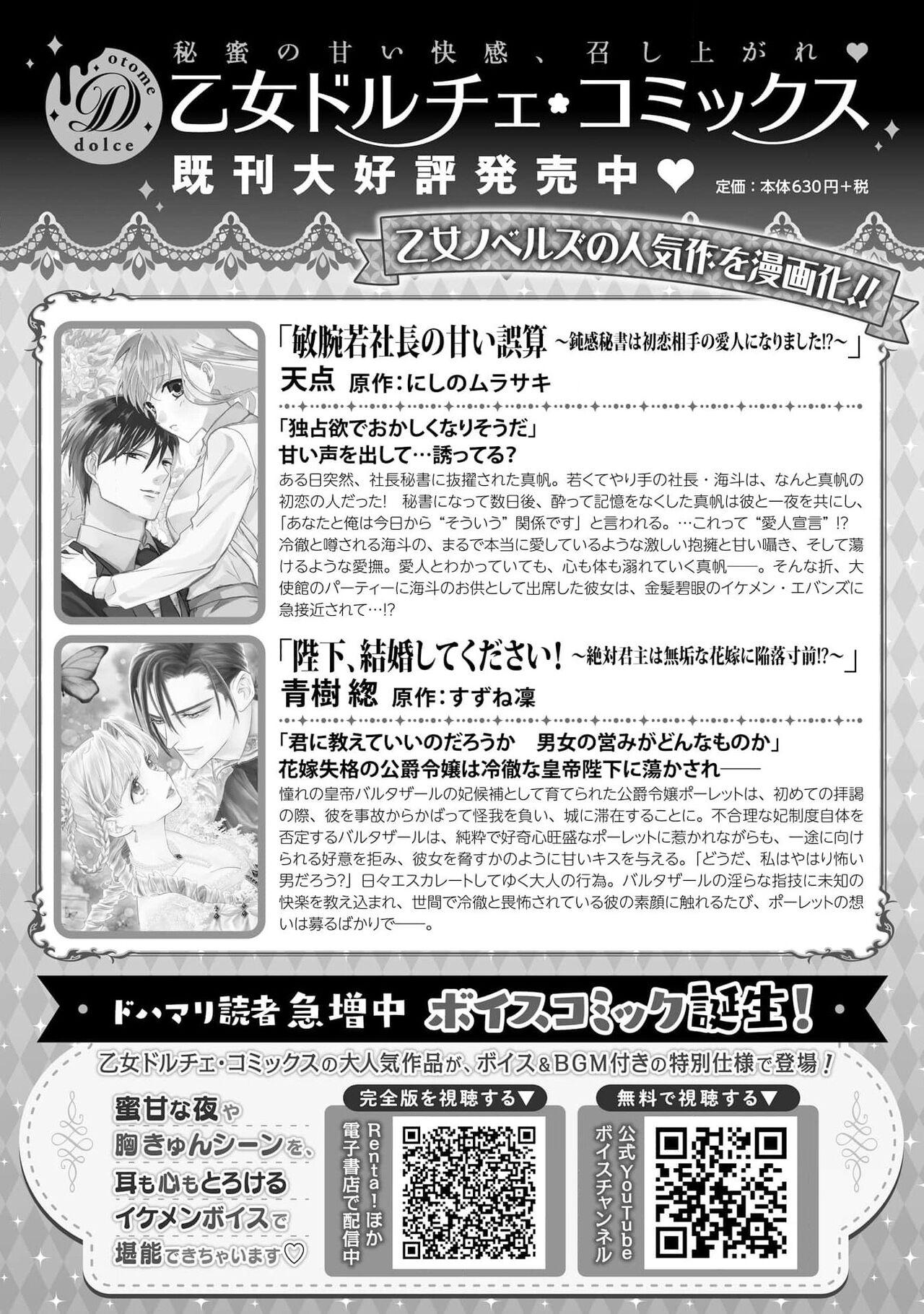 [Jonouchi nene / Tsukishiro usagi kotei heika to himeya ka na torikago ~ nidzuma ga kawai sugite genkai toppa shimashita!!~ | 皇帝陛下和秘密的鸟笼~新婚妻子过于可爱所以突破了界限！！～ [Chinese] [莉赛特汉化组] - Page 128