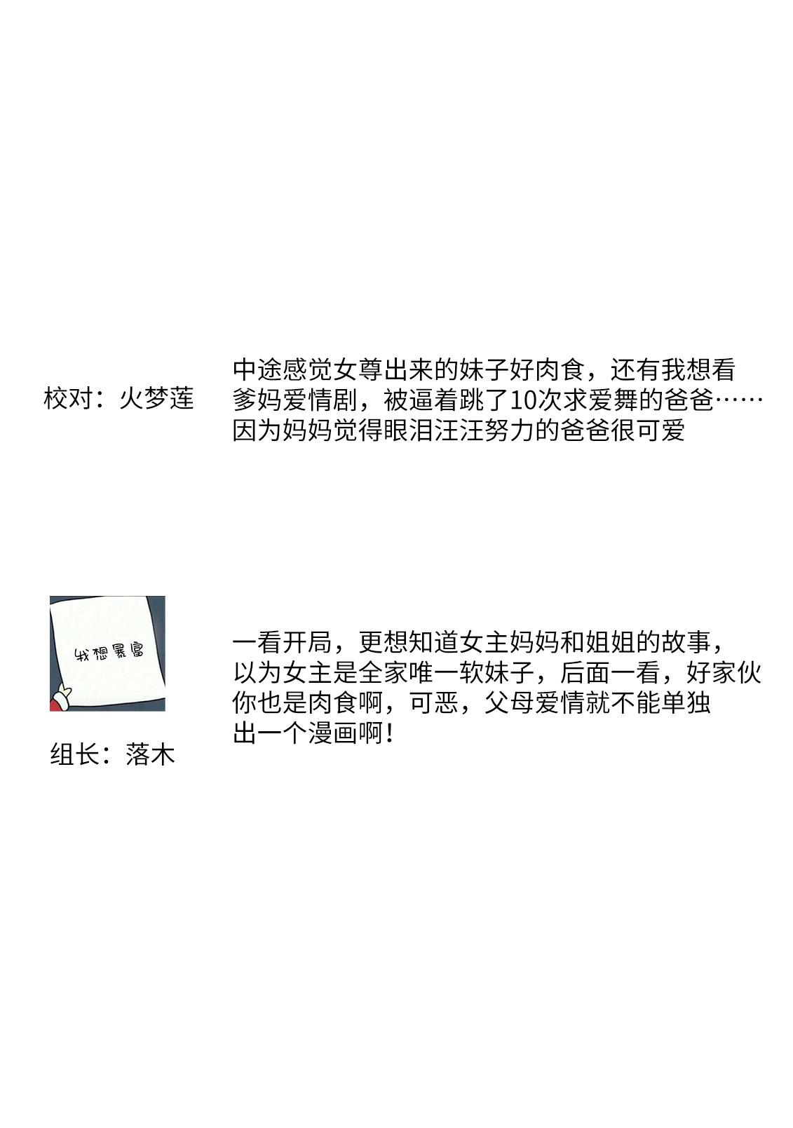 [Jonouchi nene / Tsukishiro usagi kotei heika to himeya ka na torikago ~ nidzuma ga kawai sugite genkai toppa shimashita!!~ | 皇帝陛下和秘密的鸟笼~新婚妻子过于可爱所以突破了界限！！～ [Chinese] [莉赛特汉化组] - Page 130