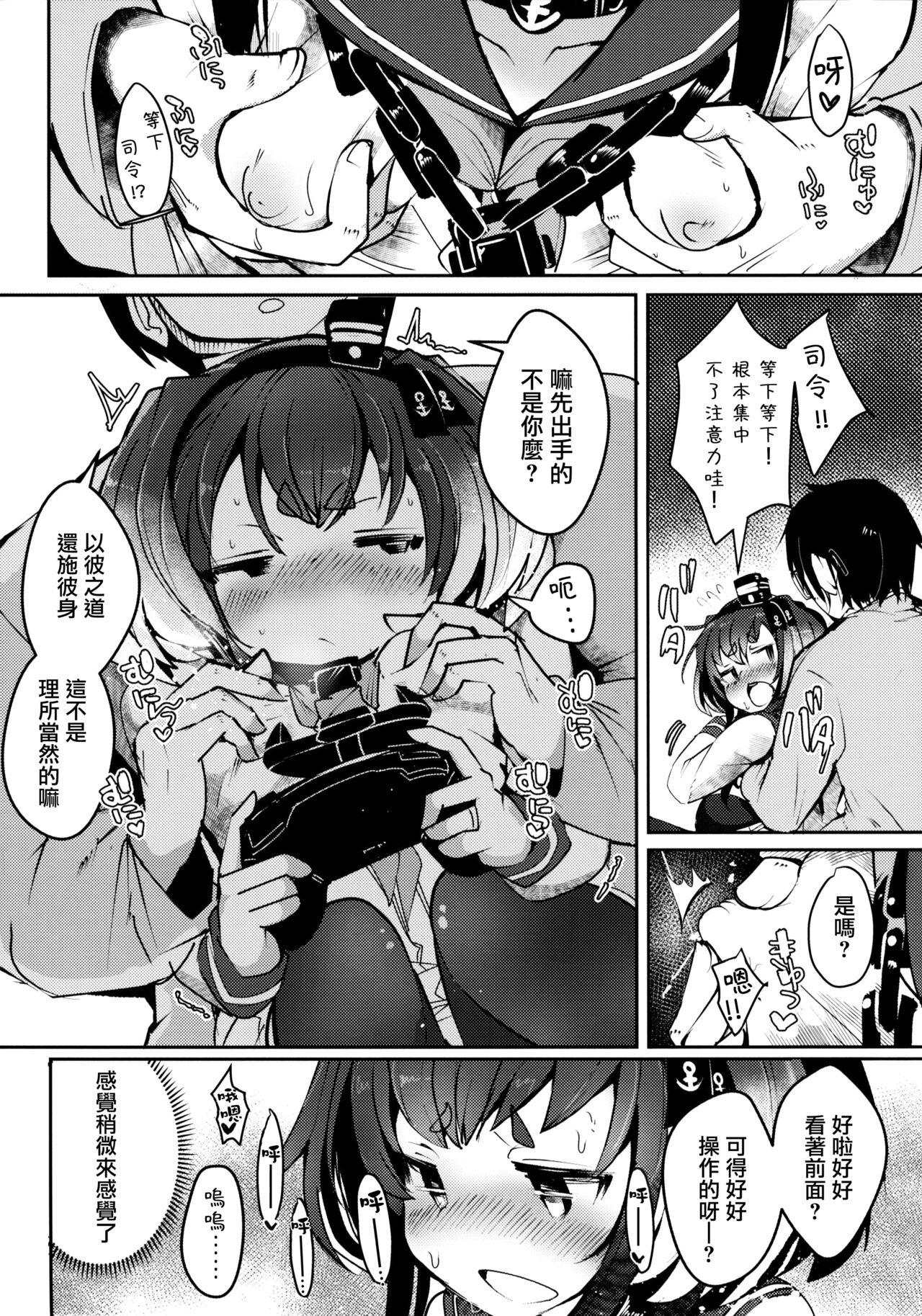 Tokitsukaze to Isshoni. Juunana 13