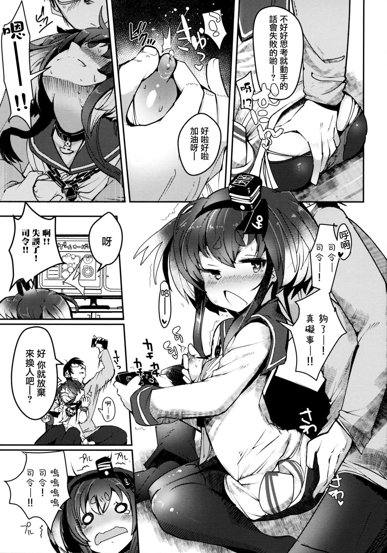 Tokitsukaze to Isshoni. Juunana 14