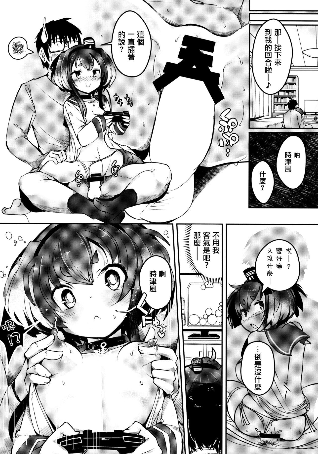 Tokitsukaze to Isshoni. Juunana 19