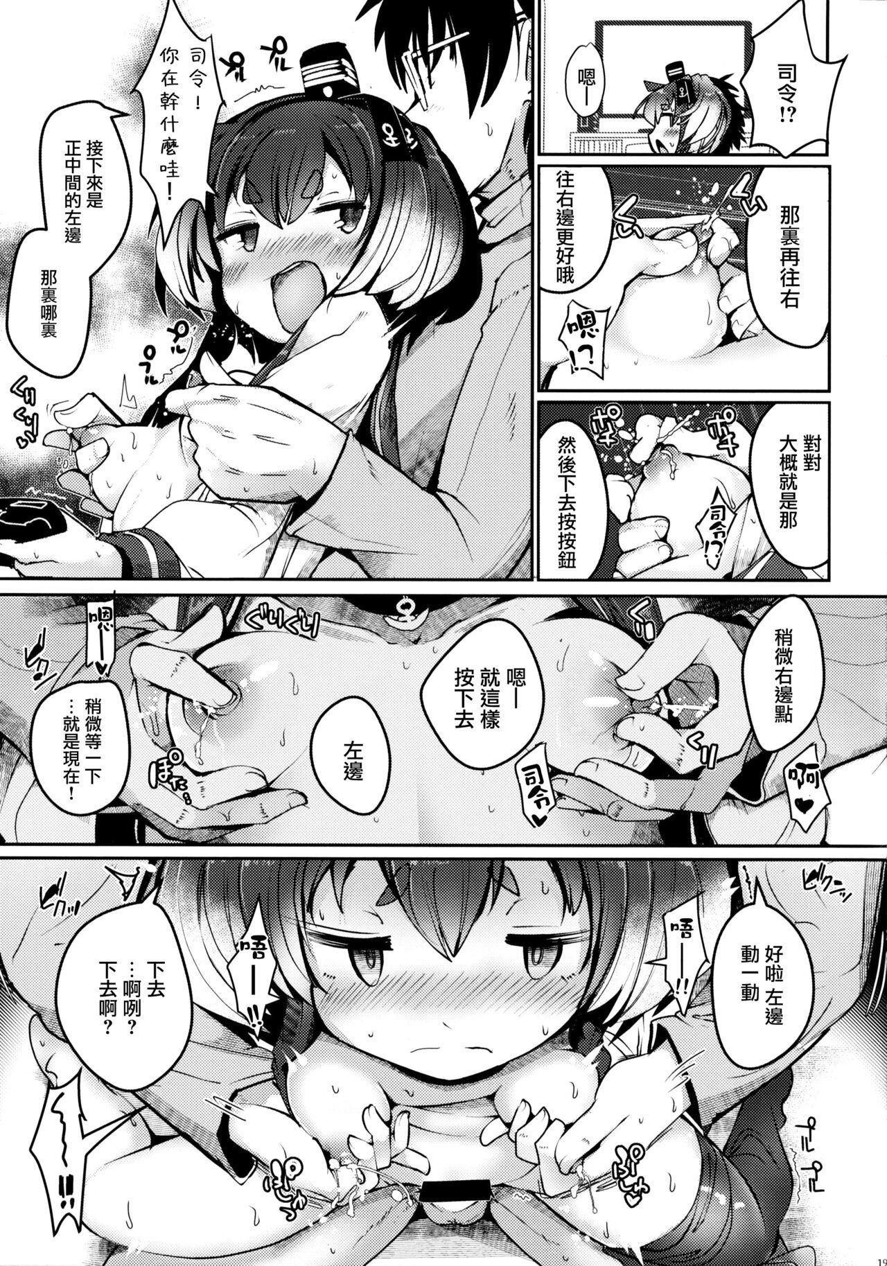 Tokitsukaze to Isshoni. Juunana 20