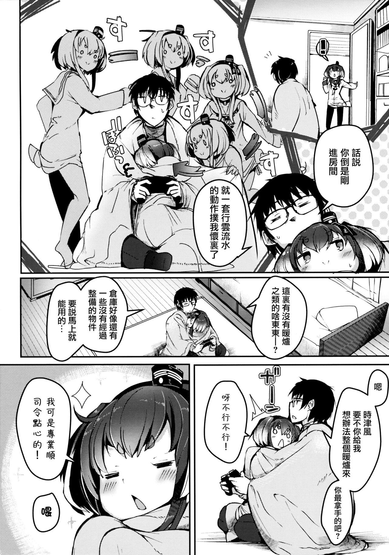 Passionate Tokitsukaze to Isshoni. Juunana - Kantai collection Sloppy Blowjob - Page 6