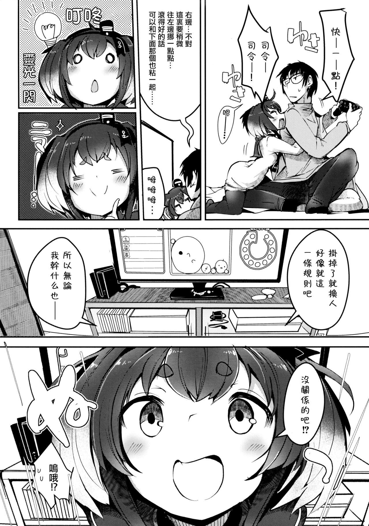 Tokitsukaze to Isshoni. Juunana 7