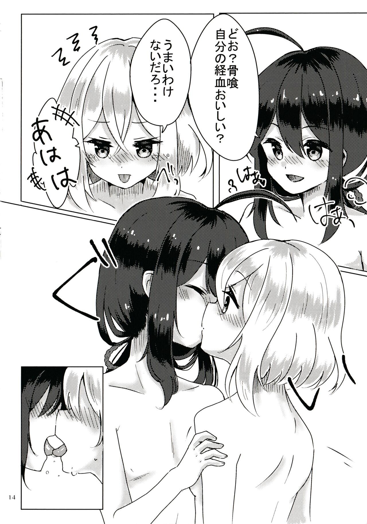 Kimi ga Inai to - Page 13