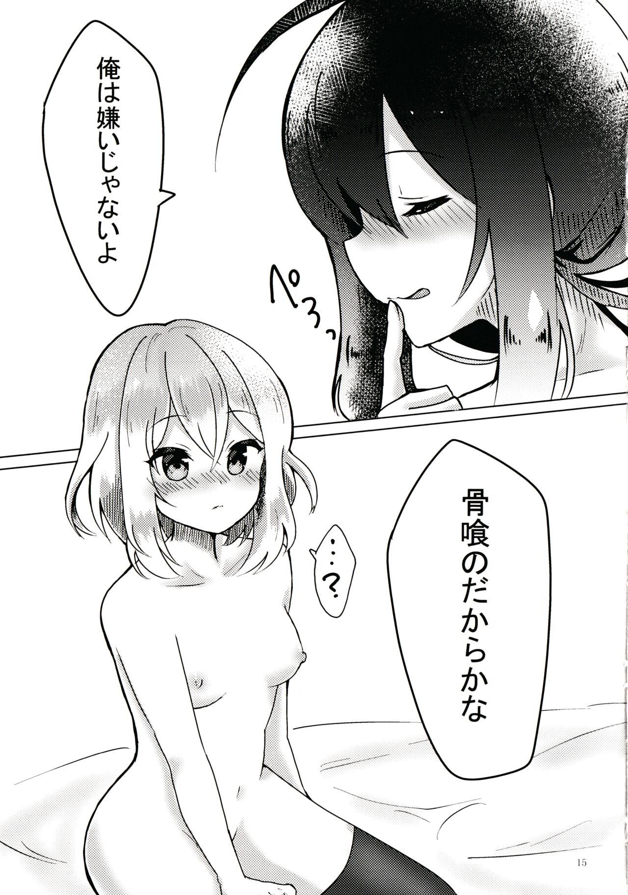 Kimi ga Inai to - Page 14