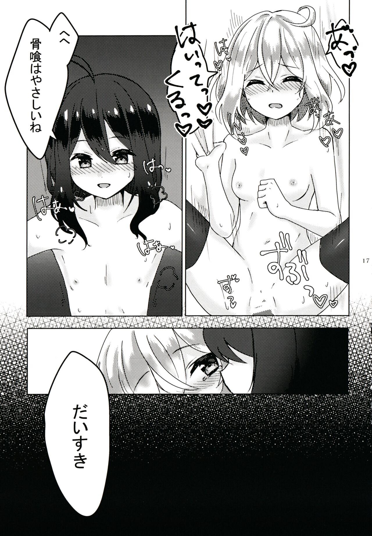 Kimi ga Inai to - Page 16