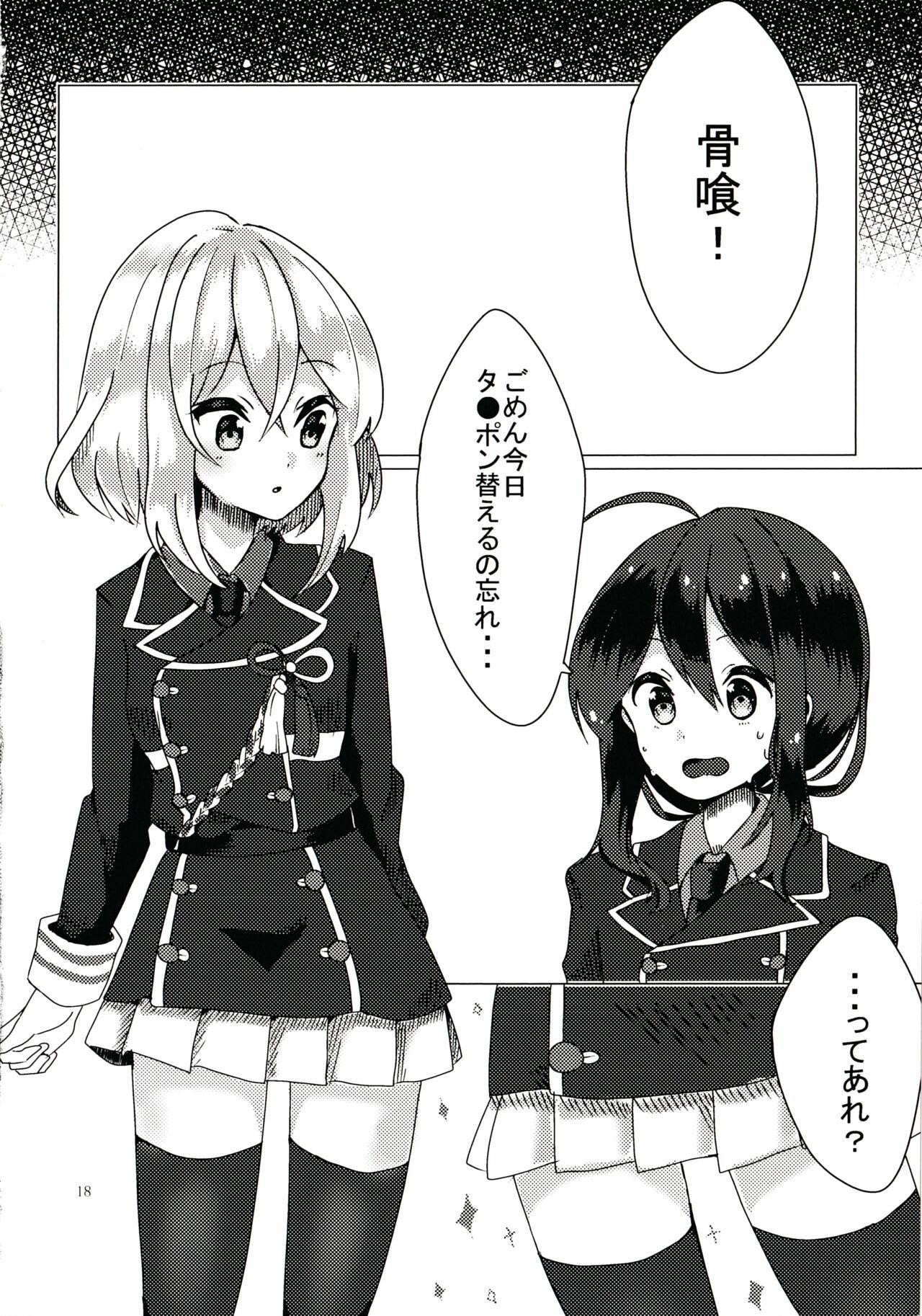 Kimi ga Inai to - Page 17