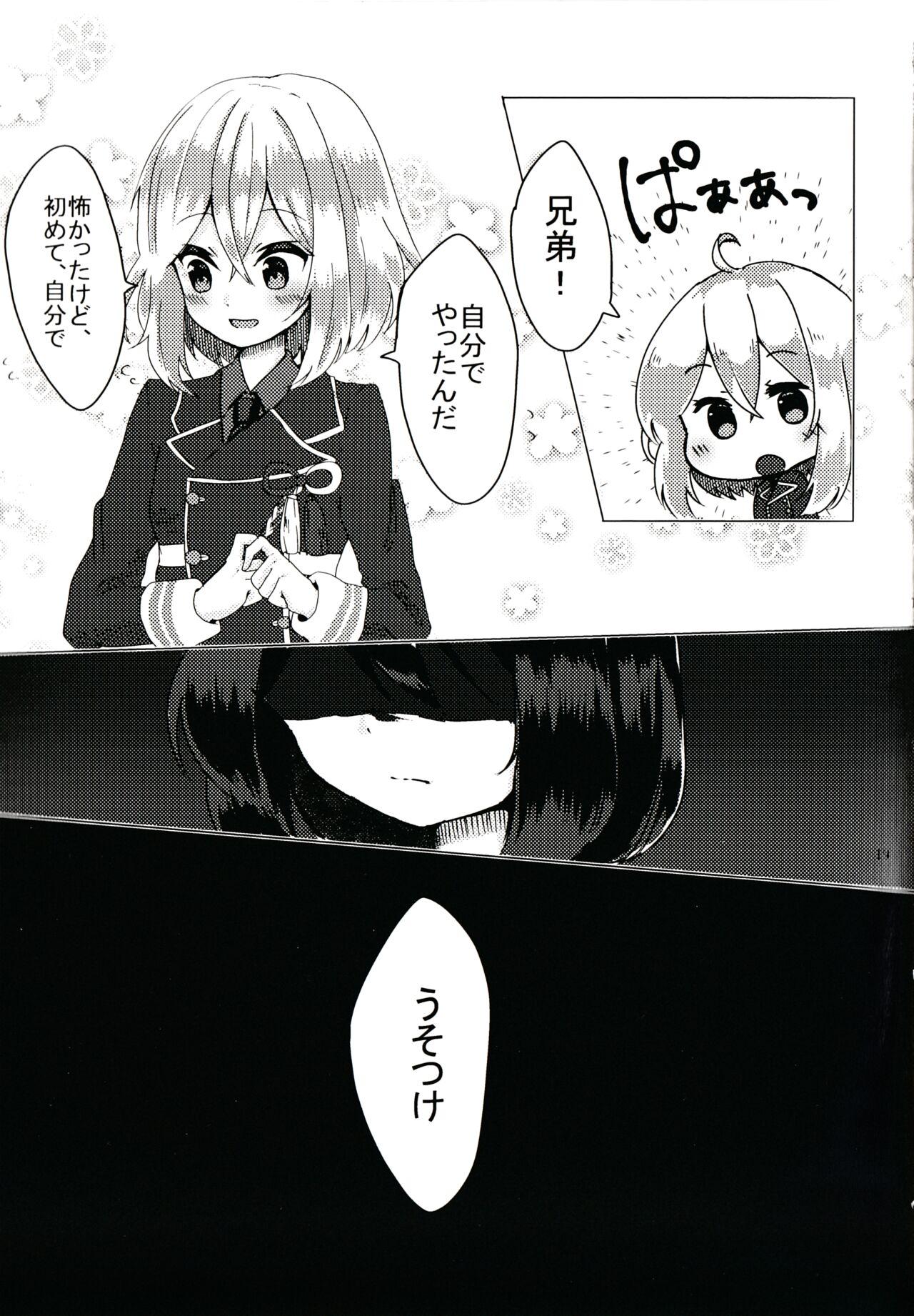 Kimi ga Inai to - Page 18