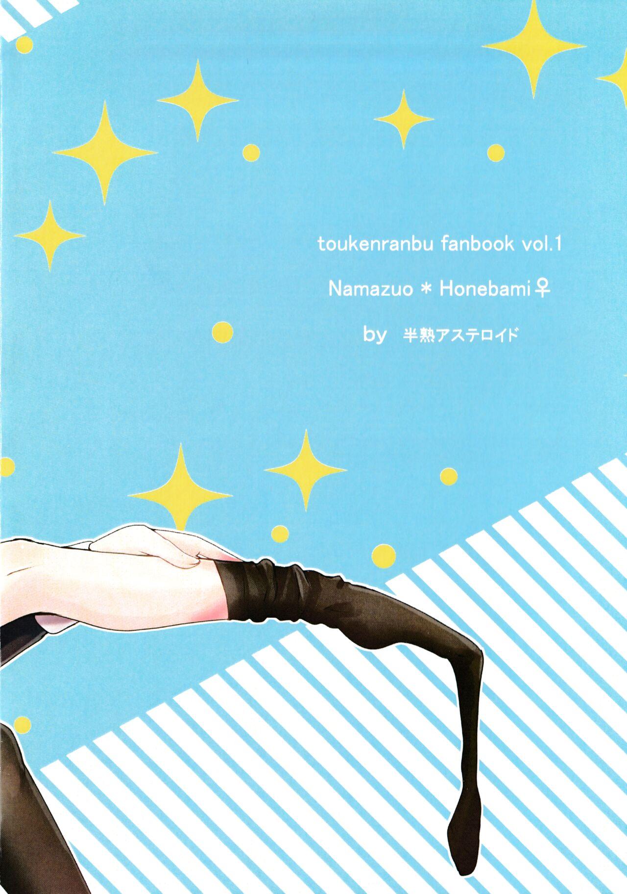 Kimi ga Inai to - Page 22