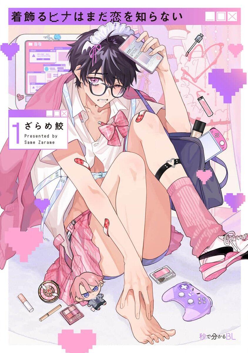 Kikazaru-hina wa Mada Koi wo Shiranai 0
