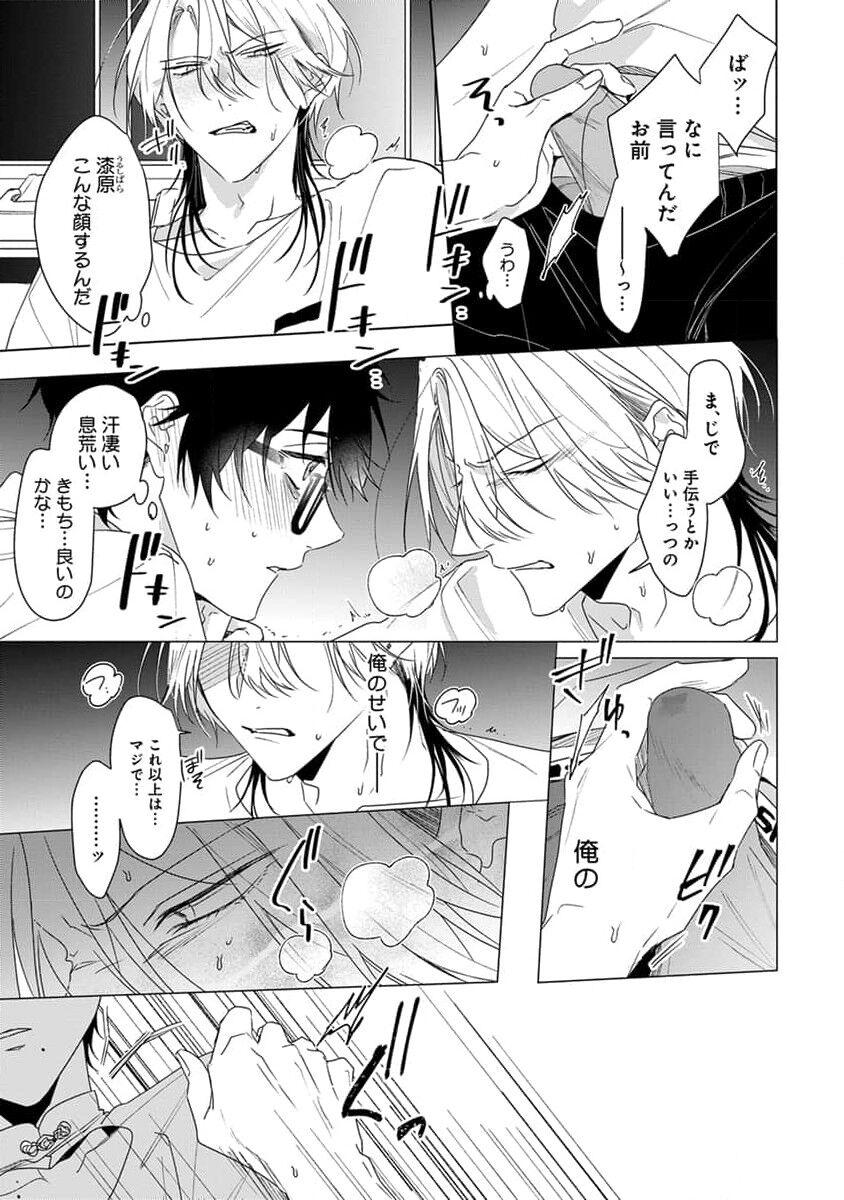 Kikazaru-hina wa Mada Koi wo Shiranai 104