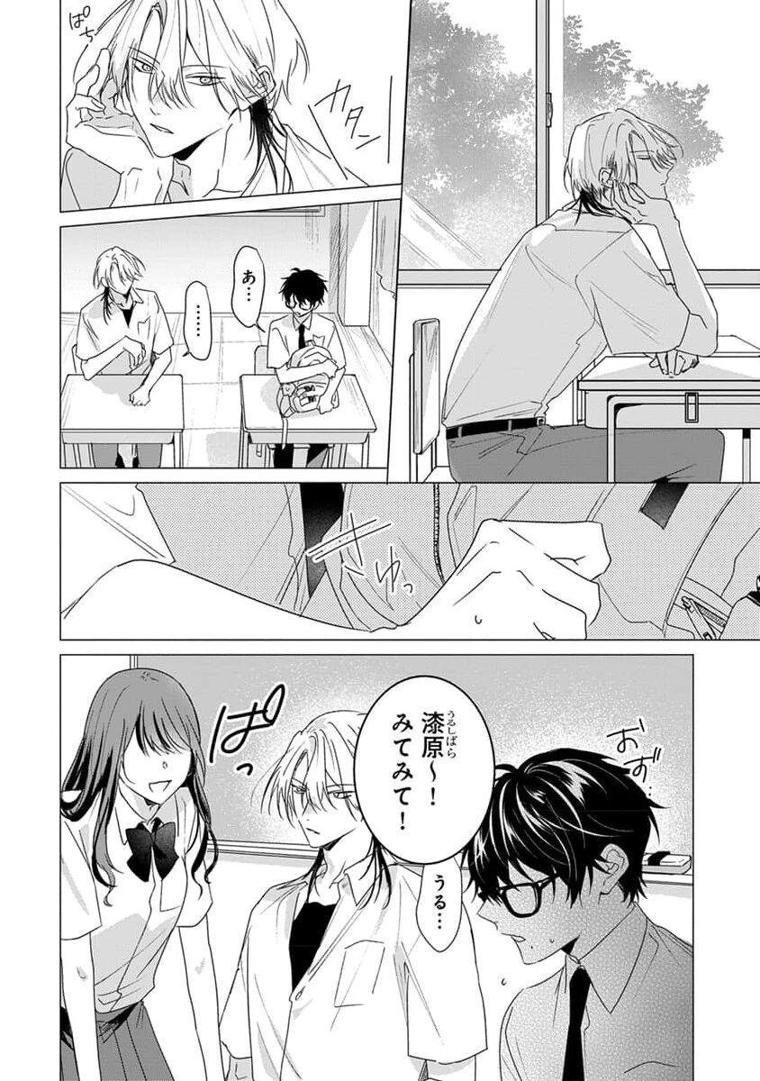Kikazaru-hina wa Mada Koi wo Shiranai 111