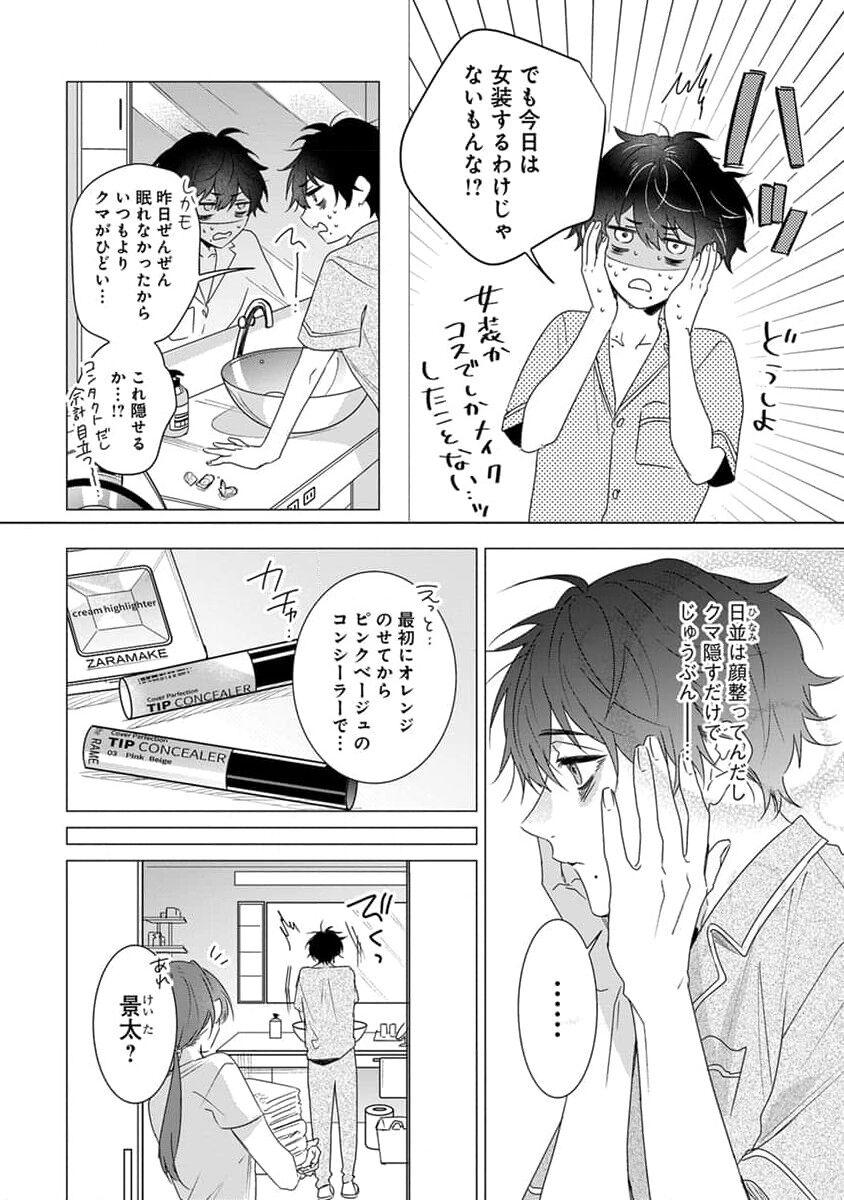 Kikazaru-hina wa Mada Koi wo Shiranai 115