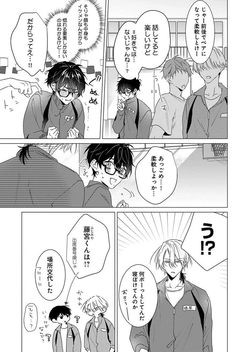 Kikazaru-hina wa Mada Koi wo Shiranai 136