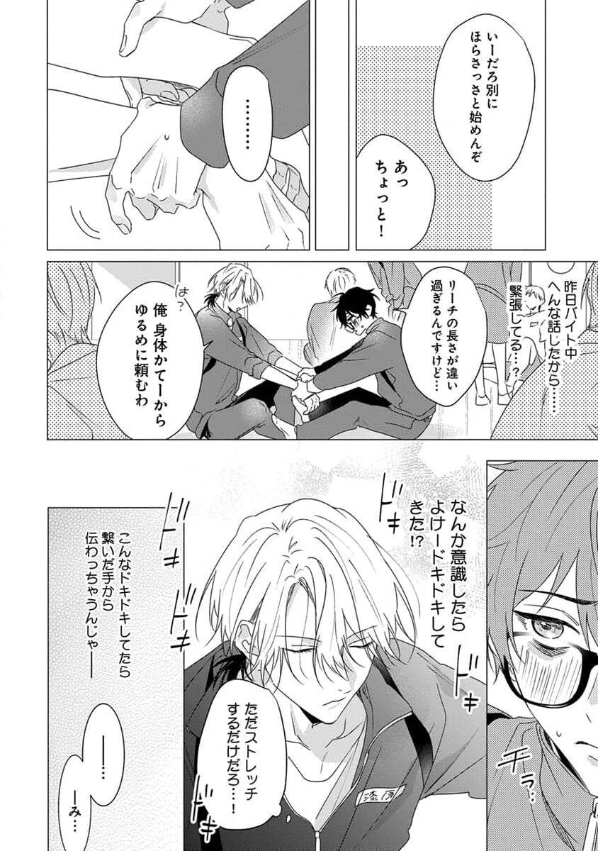 Kikazaru-hina wa Mada Koi wo Shiranai 137