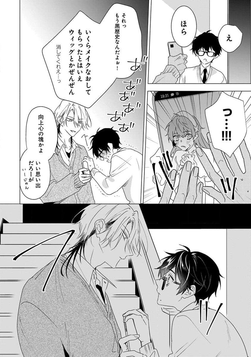 Kikazaru-hina wa Mada Koi wo Shiranai 147