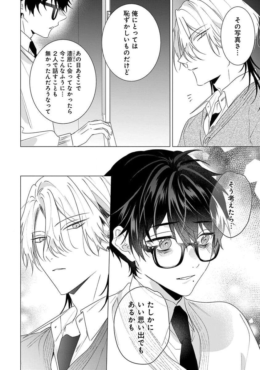 Kikazaru-hina wa Mada Koi wo Shiranai 149