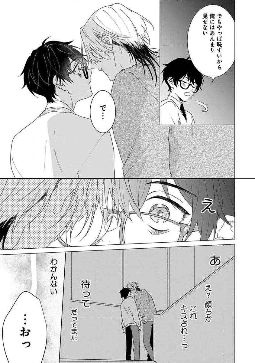 Kikazaru-hina wa Mada Koi wo Shiranai 150