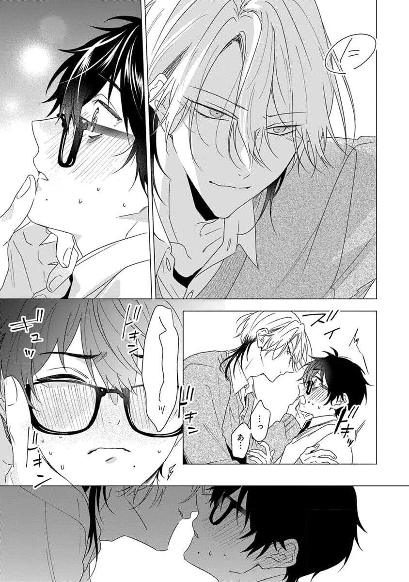 Kikazaru-hina wa Mada Koi wo Shiranai 156