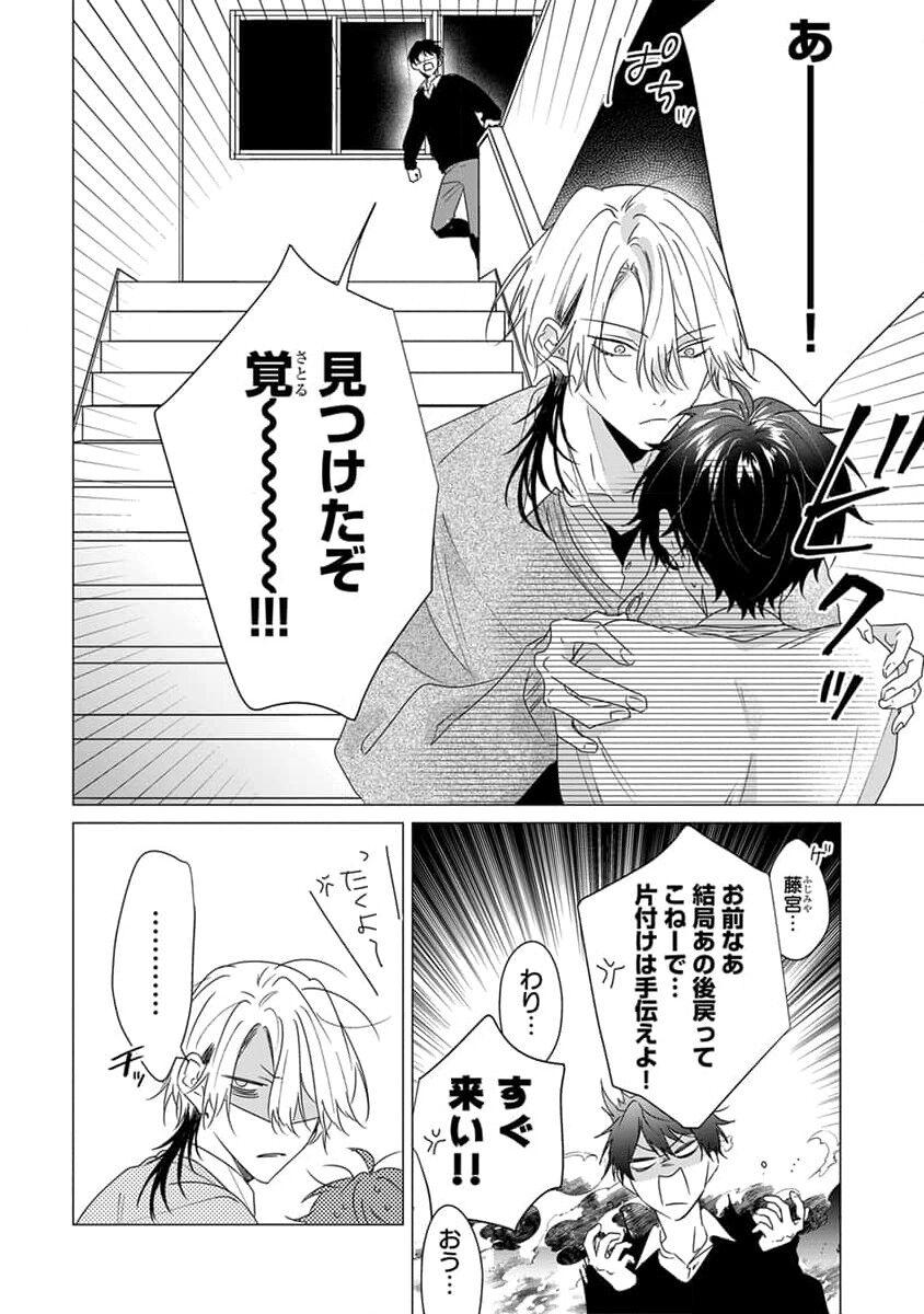 Kikazaru-hina wa Mada Koi wo Shiranai 157