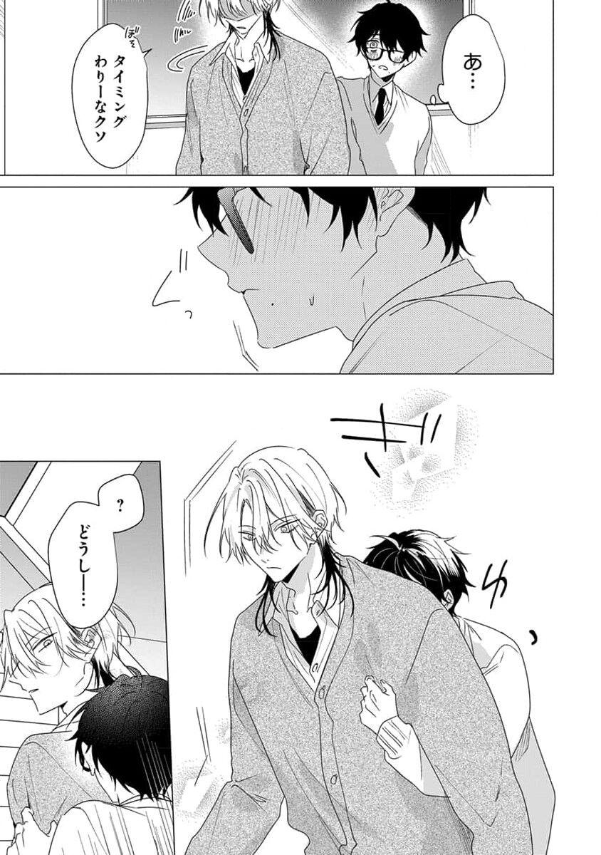 Kikazaru-hina wa Mada Koi wo Shiranai 158