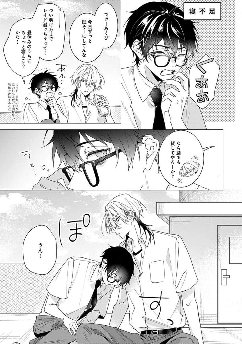 Kikazaru-hina wa Mada Koi wo Shiranai 162