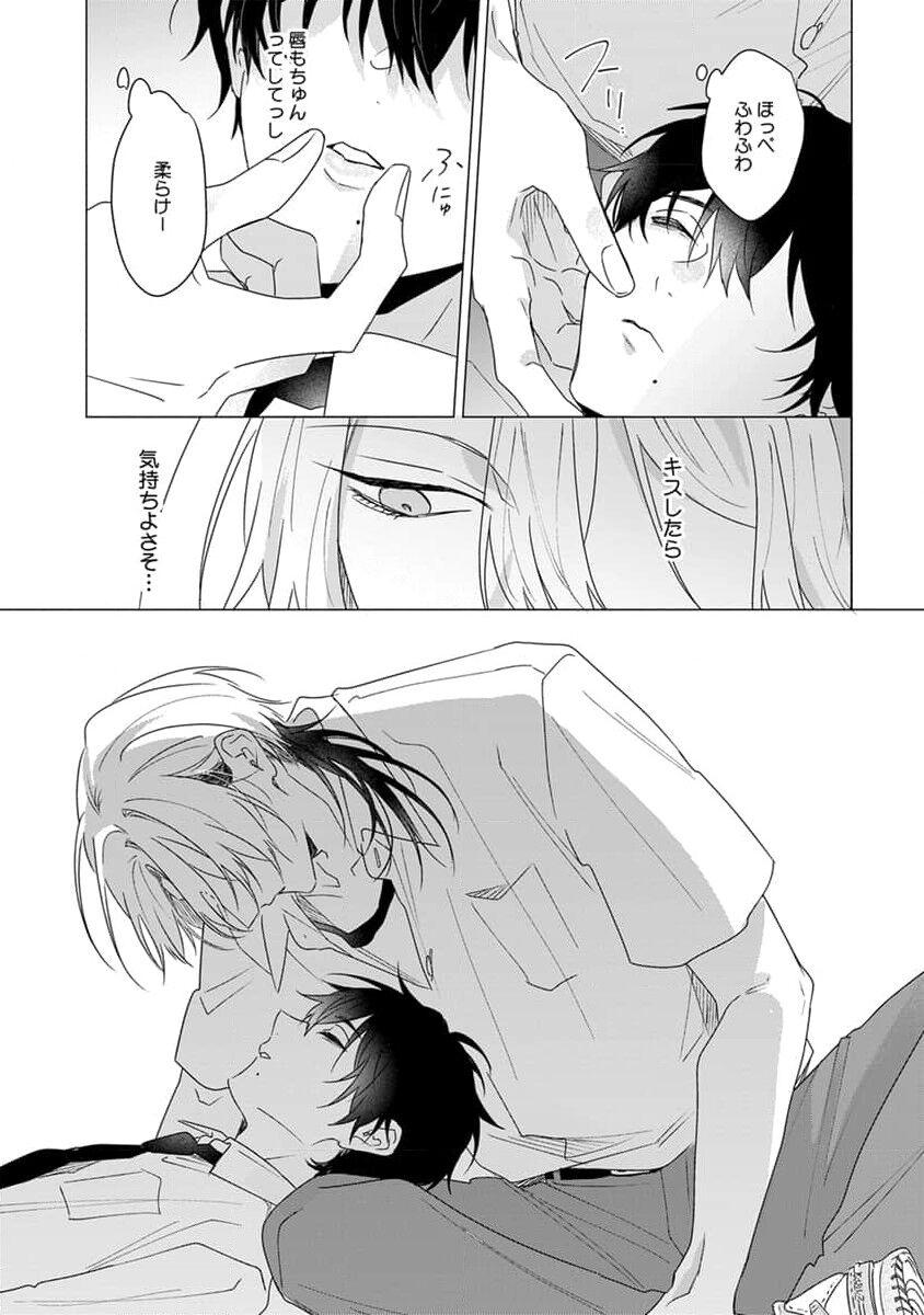 Kikazaru-hina wa Mada Koi wo Shiranai 164