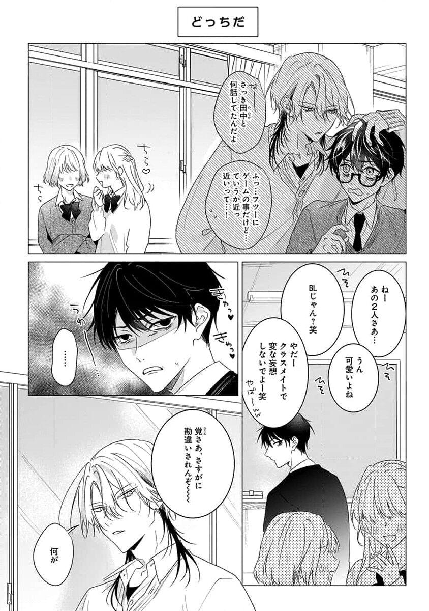 Kikazaru-hina wa Mada Koi wo Shiranai 168