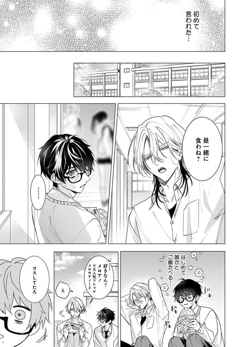 Kikazaru-hina wa Mada Koi wo Shiranai 16