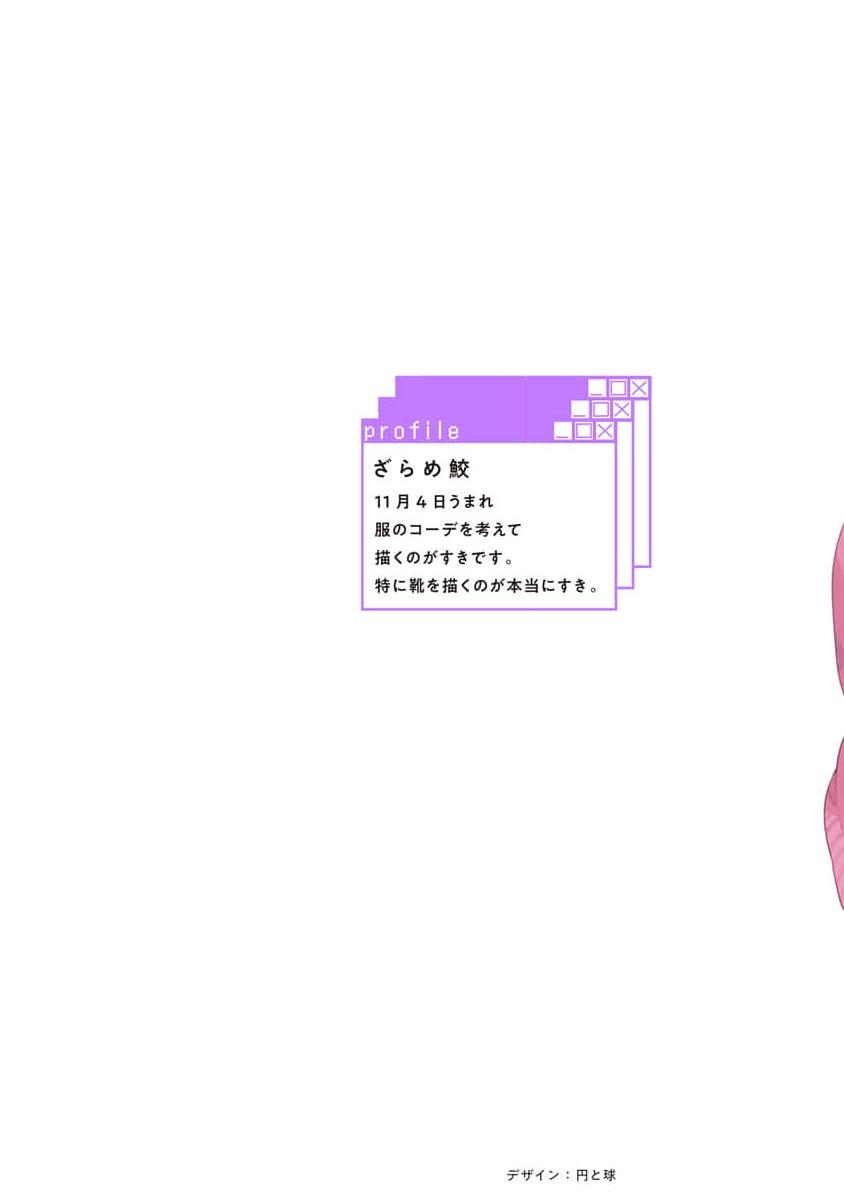 Kikazaru-hina wa Mada Koi wo Shiranai 1