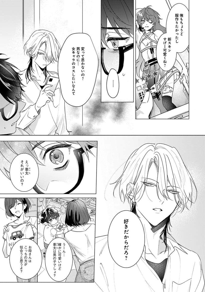Kikazaru-hina wa Mada Koi wo Shiranai 20