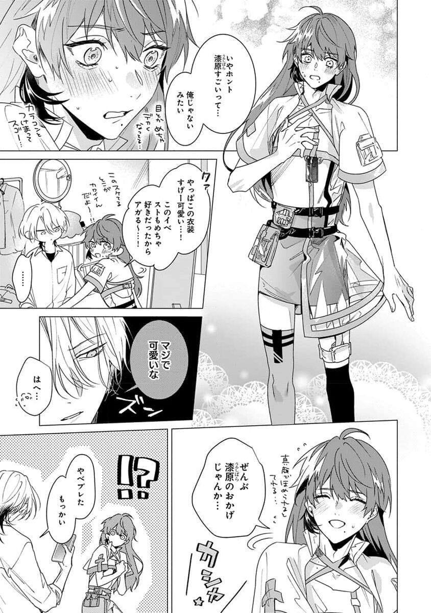 Kikazaru-hina wa Mada Koi wo Shiranai 26
