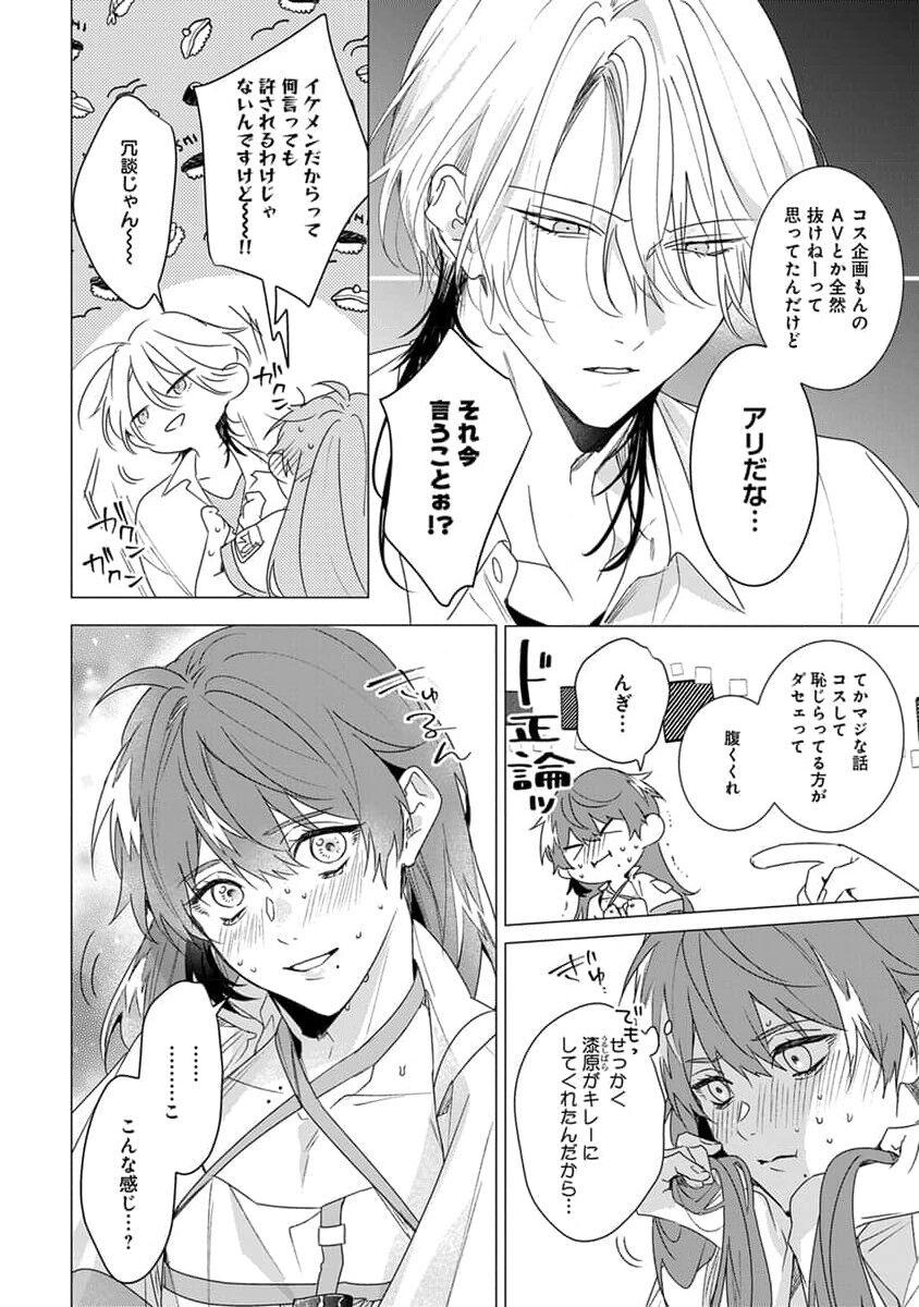 Kikazaru-hina wa Mada Koi wo Shiranai 29