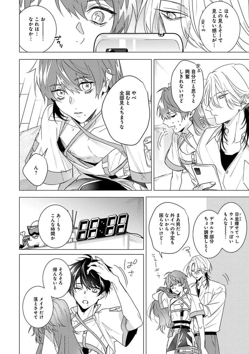 Kikazaru-hina wa Mada Koi wo Shiranai 31