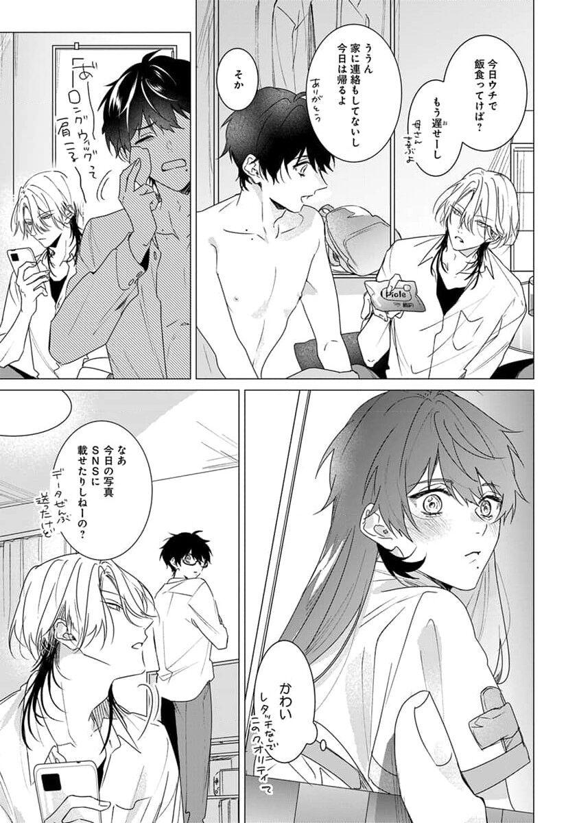 Kikazaru-hina wa Mada Koi wo Shiranai 32
